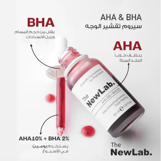 ذا نيولاب سيروم تقشير الوجه AHA 10% + BHA 2% 30 مل، تقشير وتفتيح - نيولاب - Image 2
