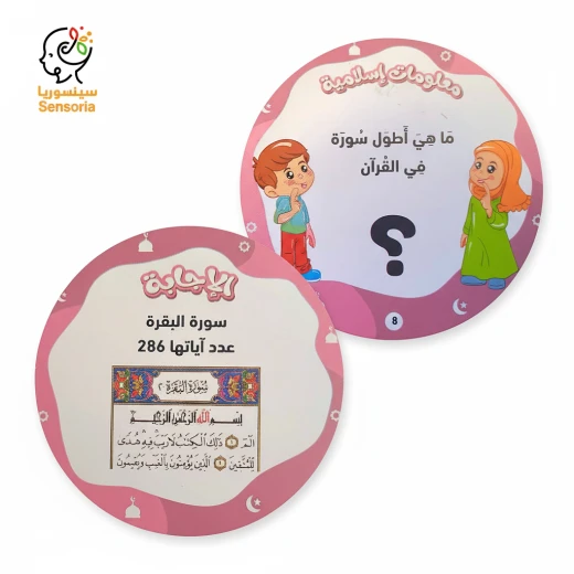 Sensoria Question and answer cards to expand knowledge! A fun "Did You Know?" game (Islamic information) for adults and children. - sensoria - Image 3
