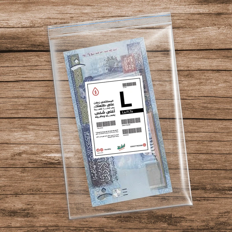 حقيبة هدايا نقود مستشفى - تتميز الحقيبة الذكية بوجود فتحة لوضع النقود (أو بطاقة هدية!) من لافيتا