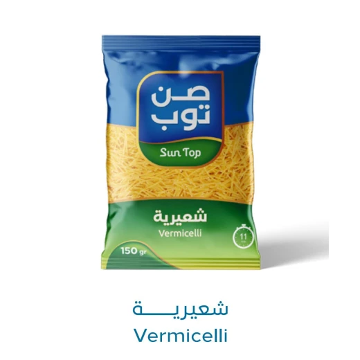 الشعيرية 150 جرام سريعة وسهلة الطهي، مما يضيف لمسة لذيذة إلى أي وجبة من صن توب الشعيرية 150 جرام سريعة وسهلة الطهي، مما يضيف لمسة لذيذة إلى أي وجبة من صن توب