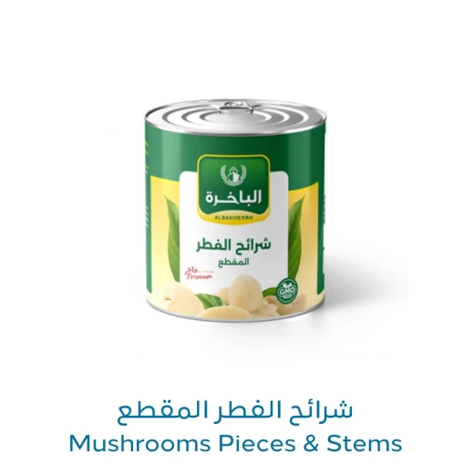 Albakhera 300g canned steamer-sliced ​​mushrooms, fresh and high quality, ideal for salads, pizzas, sauces, and everyday cooking