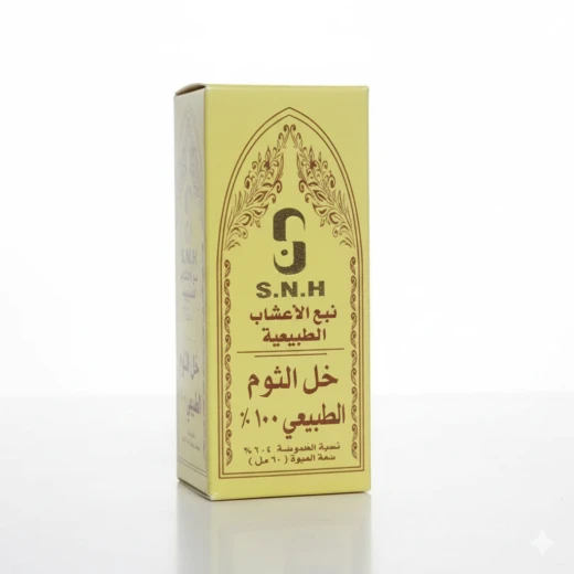 خل الثوم من اس ان اتش 60 مل مستخلص طبيعي للمناعة وصحة القلب والطبخ خل الثوم من اس ان اتش 60 مل مستخلص طبيعي للمناعة وصحة القلب والطبخ