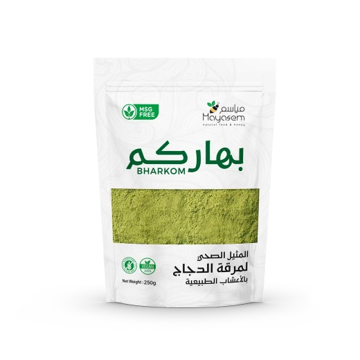 بهارات بهاركوم الخالية من الغلوتامات 250 غرام - بديل صحي لمرق الدجاج، مصنوع من الخضراوات المجففة والتوابل الطبيعية، نباتي، خالٍ من الكوليسترول، بدون إضافات صناعية من مياسم بهارات بهاركوم الخالية من الغلوتامات 250 غرام - بديل صحي لمرق الدجاج، مصنوع من الخضراوات المجففة والتوابل الطبيعية، نباتي، خالٍ من الكوليسترول، بدون إضافات صناعية من مياسم