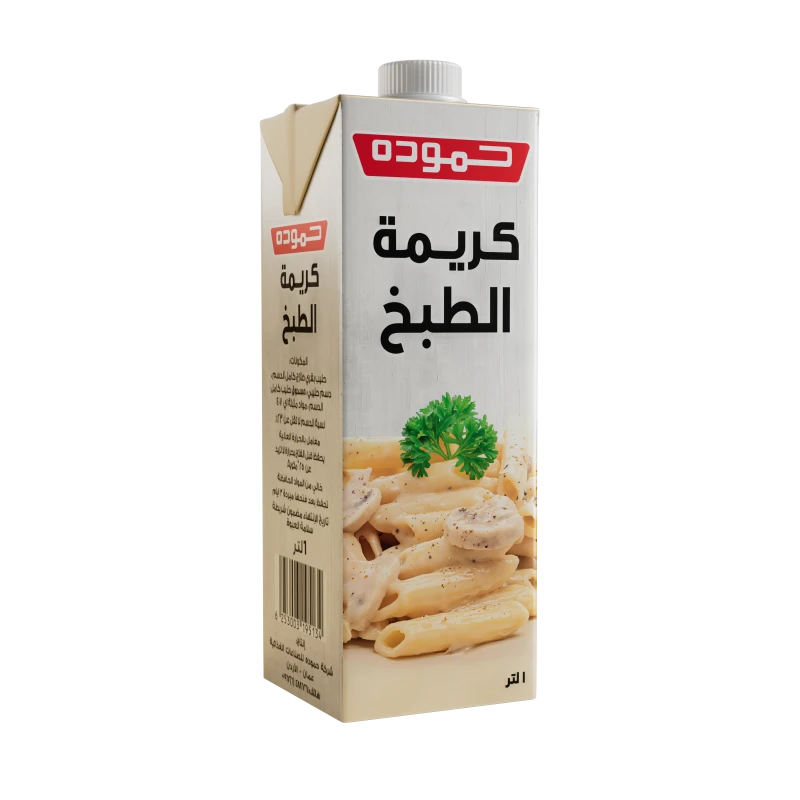 كريمة طبخ بقري كاملة الدسم حمودة – عبوة 1 لتر مصنوعة من مسحوق حليب بقري عالي الجودة، خالية من المواد الحافظة، معالجة حراريًا وفق المعايير العالمية، بقوام غني وطعم كريمي مثالي للطهي - حمودة