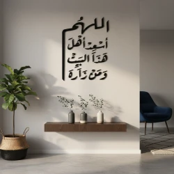Wall Art: Luxury Wall Decor, 'Oh God, Bless This House' Prayer