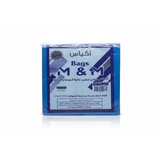أكياس بولي إيثيلين عالية الجودة والمتانة مقاس 45*52 سم - صناعة أردنية ممتازة أزرق من ام اند ام