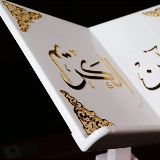 حامل قرآن دار الحياة خشبي ذهبي أكريليك تصميم ثلاثي الأبعاد قابل للتعديل - دار الحياة - Image 5