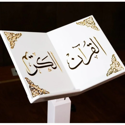 حامل قرآن دار الحياة خشبي ذهبي أكريليك تصميم ثلاثي الأبعاد قابل للتعديل - دار الحياة - Image 2