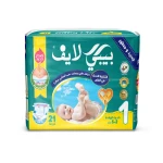 حفاضات للأطفال حديثي الولادة، مقاس 1 (2-5 كجم)، عبوة من 21 حفاضة ذات ملمس فائق النعومة وقدرة امتصاص فائقة من بيبي لايف - بيبي لايف