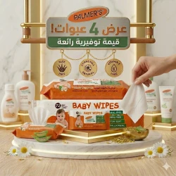 Palmer’s Baby Wipes Value Pack – 3 Large Packs + 1 Small Travel Pack – Gentle Baby Wipes with Aloe Vera, Chamomile & Vitamin E for Sensitive Skin