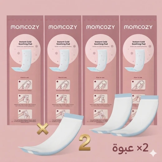 وسادات تبريد مهدئة من Momcozy لتخفيف آلام ما بعد الولادة – قطعتان باردتان فوريًا لتوفير الراحة وتخفيف الألم بعد الولادة وسادات تبريد مهدئة من Momcozy لتخفيف آلام ما بعد الولادة – قطعتان باردتان فوريًا لتوفير الراحة وتخفيف الألم بعد الولادة