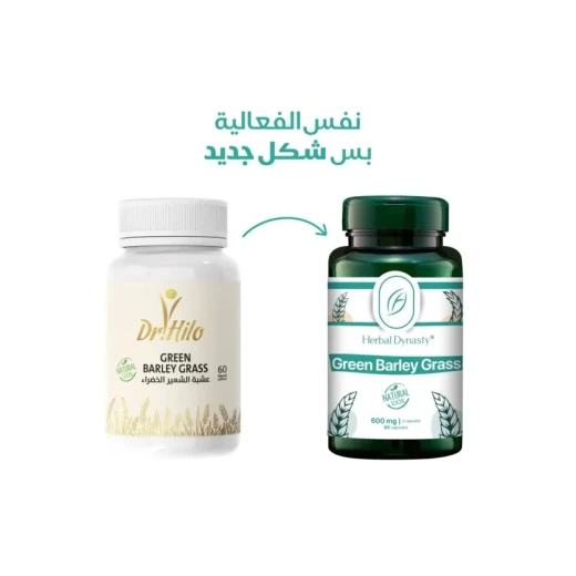 كبسولات عشبة الشعير الخضراء من هيربال داينستي 300 مجم، مضادات أكسدة، تخفيف التوتر، 60 كبسولة - هيربال داينستي - Image 2