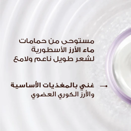 كريم غارنييه ألترا دوكس للشعر بماء الأرز والنشا 200 مل مرطب ومنعم - غارنييه - Image 5
