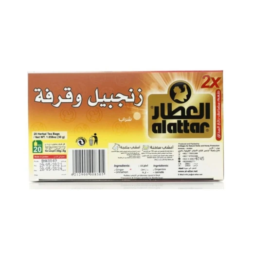 شاي الأعشاب بالزنجبيل والقرفة من العطار 30 جرام، نكهة لذيذة، نباتي - العطار - Image 2
