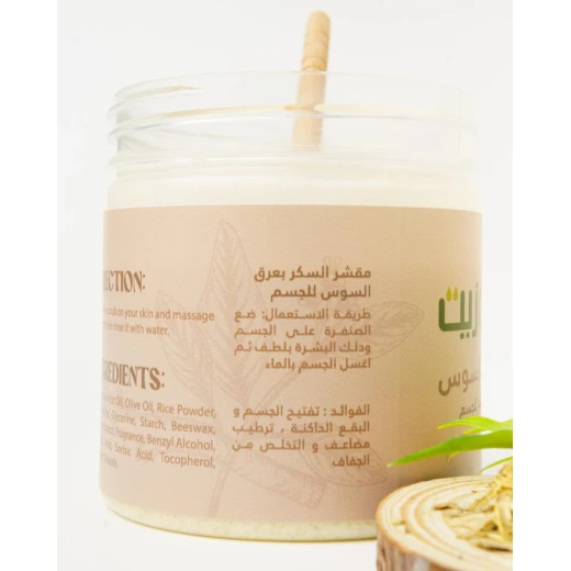 Herb And Oil Licorice Body Scrub 300ml, Exfoliating Sugar Scrub for Skin Brightening - Herb And Oil - Image 2