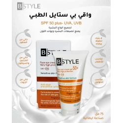 Bstyle Face Sun Cream SPF50+ Very High Protection 75ml, Broad Spectrum UVA/UVB Protection, Daily Use