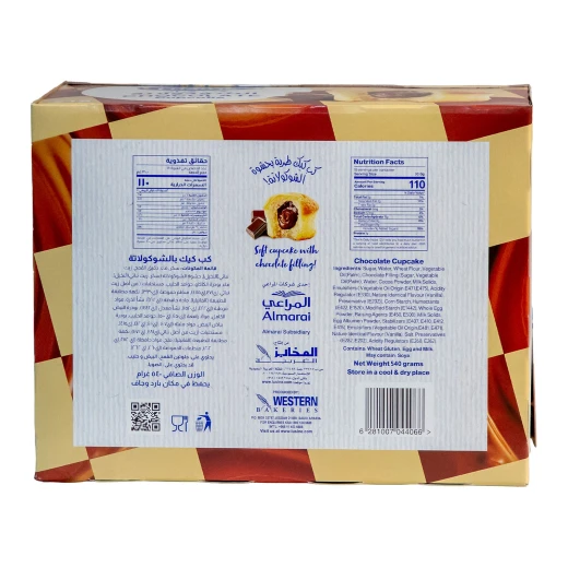 كعكة لوزين بالشوكولاتة 18 × 30 جم، نكهة شوكولاتة غنية، ناعمة ورطبة - لوزين - Image 2