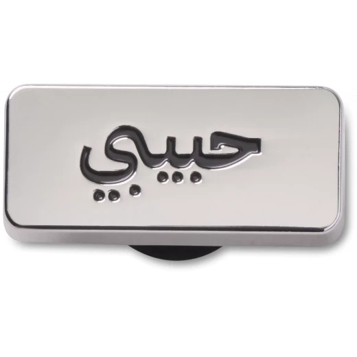 زينة أحذية جيبتز حبيبي لكروكس، بتصميمات فريدة من نوعها، قابلة للتخصيص للبالغين والأطفال، مجموعة متنوعة، سهلة التركيب، مجموعة جيبتز الرسمية، تتضمن أكثر من 20 قطعة - كروكس - Image 2