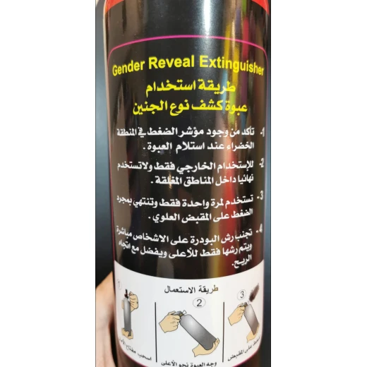 مطافئ حريق للكشف عن جنس المولود مسحوق أزرق 1100 جرام لحفل استقبال المولود - Image 3