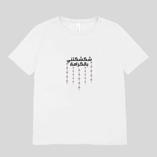 تي شيرت كارما للبالغين قطن ناعم ممتاز أبيض 2XL بتصميمات فريدة مريحة الصنع في تركيا ملابس عالية الجودة - كارما - Image 2