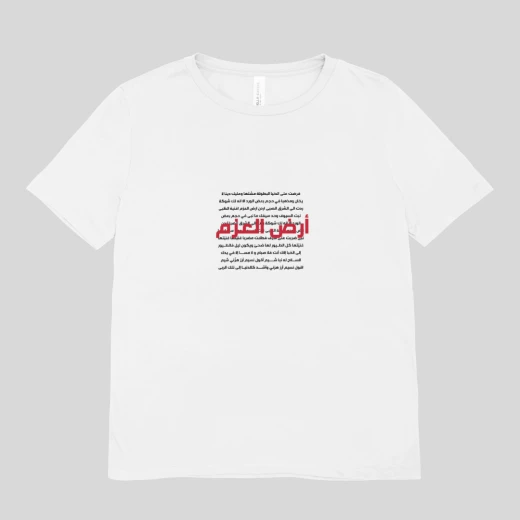 Ardh Al Azm Adult T Shirt Premium Soft Cotton White XXS Turkey Made Vibrant Design Comfortable Wear Classic Fit Ideal for Everyday Use Available in Multiple Sizes - Ardh al azm - Image 2