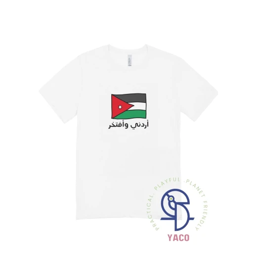 تي شيرت أوردوني وافتخر للبالغين قطن ممتاز بتصميم مريح وناعم أبيض XXS صنع في تركيا ملابس عالية الجودة - أوردوني وافتخر - Image 2