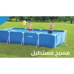 مسبح بست واي الإطاري المستطيل فوق الأرض 4.5 متر × 2.2 متر × 0.84 متر مادة متينة مقاومة للثقب من 3 طبقات للمرح العائلي في الفناء الخلفي - بيست واي