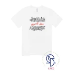 تي شيرت أبيض سادة عالي الجودة للأطفال: قطن ناعم، صنع في تركيا، تصميم كلاسيكي، مقاس 4 سنوات، متوفر باللون الأبيض، مريح ومتين.