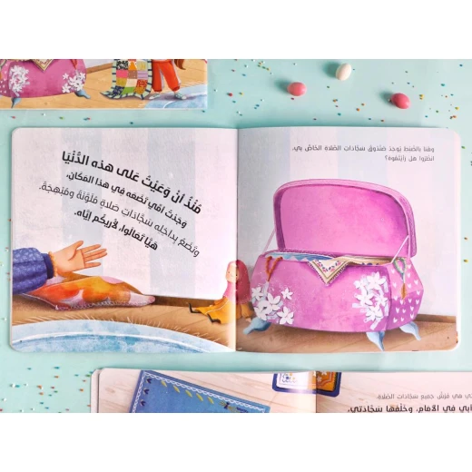 My Beautiful Prayer Mat Book, Islamic Gift for Children and Adults, Arabic Edition, Illustrated, Perfect for Ramadan and Eid Celebrations, Learn Islamic Teachings - Image 3