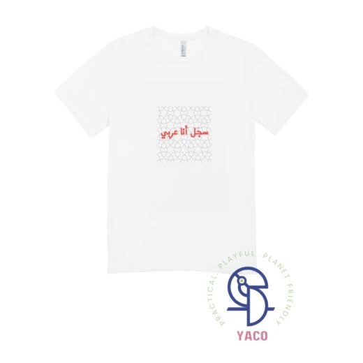 تي شيرت أطفال أبيض سادة عالي الجودة قطن ناعم صنع في تركيا تصميم 'سجل أنا عربي' مقاس 0 1 سنة متوفر باللون الأبيض مريح وأنيق