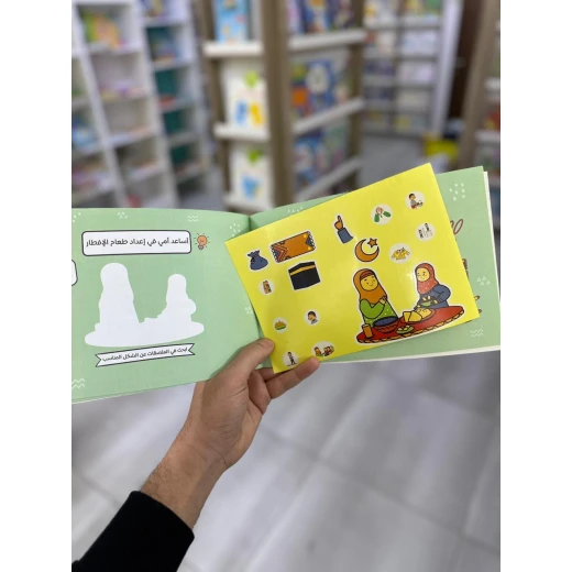 كتاب أنشطة رمضان مبارك أهلاً رمضان كتاب عملي تعليمي للأطفال مليء بالألعاب الممتعة والألغاز وصفحات التلوين وأكثر من 100 نشاط مثالي للأعمار من 3 إلى 8 سنوات - Image 4