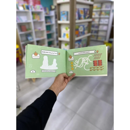 كتاب أنشطة رمضان مبارك أهلاً رمضان كتاب عملي تعليمي للأطفال مليء بالألعاب الممتعة والألغاز وصفحات التلوين وأكثر من 100 نشاط مثالي للأعمار من 3 إلى 8 سنوات - Image 5