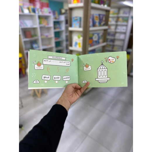 كتاب أنشطة رمضان مبارك أهلاً رمضان كتاب عملي تعليمي للأطفال مليء بالألعاب الممتعة والألغاز وصفحات التلوين وأكثر من 100 نشاط مثالي للأعمار من 3 إلى 8 سنوات - Image 6