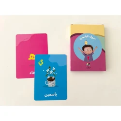 Yasmeen's Arabic Alphabet Book for Kids 0+ Years Old Educational Learning