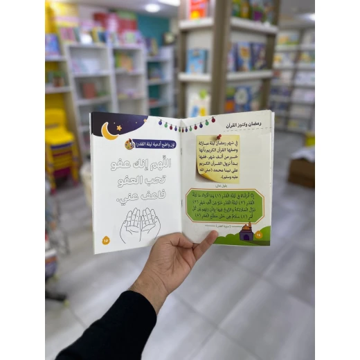 كتاب أنشطة رمضان وكنوز القرآن للأطفال من دار الكتب العلمية، كتاب تعليمي تفاعلي، يتضمن صفحات تلوين وألعابًا شيقة، إصدار 2024، مناسب للأعمار من 5 إلى 10 سنوات - Image 3