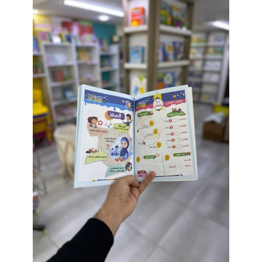 كتاب أنشطة 30 يومًا في رمضان للأطفال: أنشطة ممتعة وتعليمية مستوحاة من رمضان، أنشطة يومية تفاعلية، هدية رمضانية مثالية للأطفال - Image 6