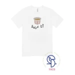 Premium Turkish Cotton Baby T Shirt Plain White انا عربية Design 0 1 Year Soft Comfortable Tee for Infants Toddlers White Color Everyday Wear Gift Idea