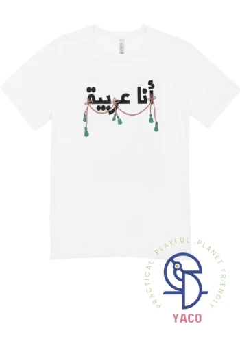 تي شيرت أبيض سادة عالي الجودة من القطن الناعم للأطفال الصغار بتصميم 'أنا عربية' متوفر باللون الأسود. مثالي لعمر سنتين. مصنوع في تركيا لتوفير أقصى درجات الراحة والأناقة. - Image 2