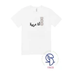 Premium Quality White T Shirt for Babies 0 1 Year Old Soft Cotton Tee Featuring Arabic 'Ana Arabiya' Design Comfortable and Durable Fabric in White Color