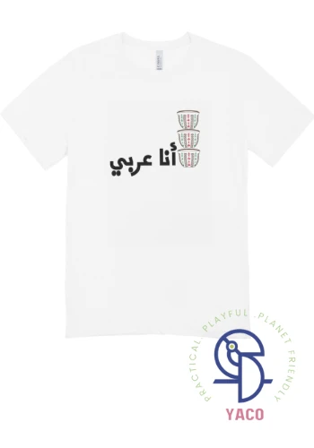 تي شيرت أبيض سادة فاخر للأطفال، مصنوع في تركيا، من القطن الناعم، لون أسود، بتصميم 'سجل أنا عربي' مميز، متوفر لعمر 8 سنوات