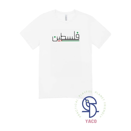 تي شيرت أبيض سادة فلسطين قطن أسود 12 سنة - Image 2