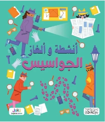 كتاب ألغاز وأنشطة الجواسيس للأطفال، من 8 إلى 12 سنة، يطور مهارات حل المشكلات - Image 2
