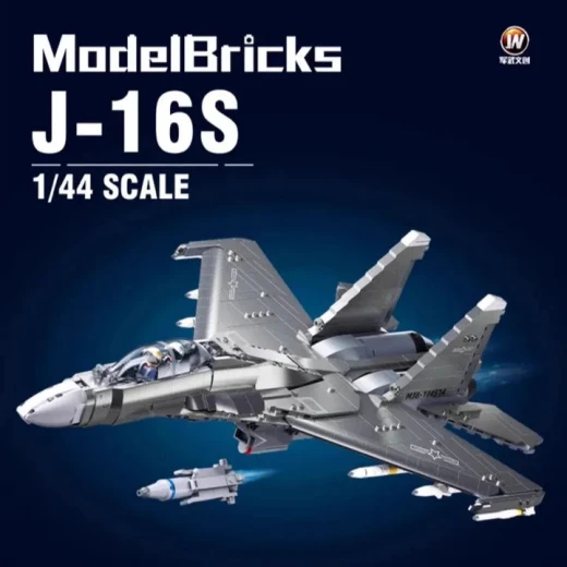 ModelBricks J16 Aircraft Carrier Model Kit 1/44 Scale 1041 Pieces