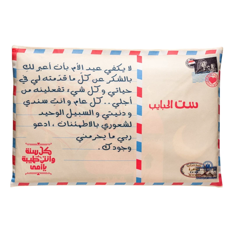 أوربان روجز ظرف قماش عربي لتقديم الهدايا مقاس 70 × 50 سم لعيد الأم - اربن رجز