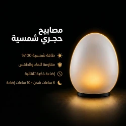 Stone Garden Lights 6257 White, Solar Powered Outdoor Lights with Automatic Dusk-to-Dawn Illumination, Waterproof and Weather-Resistant, Stone-Look Design for Pathways, Entrances and Gardens