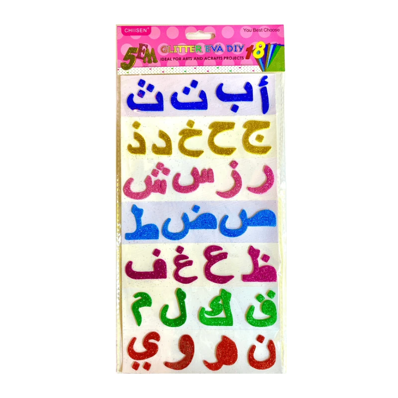ملصقات فوم عربية من السفير - حروف لامعة للحرف اليدوية - اس ستيشنري