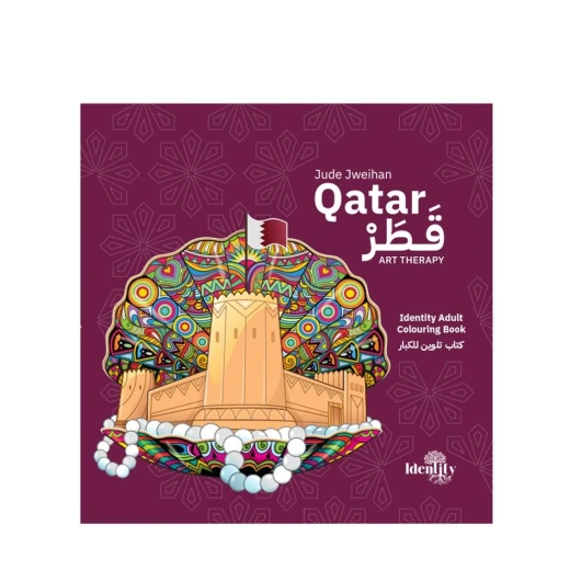 كتاب تلوين للكبار عن الهوية القطرية - للاسترخاء والإبداع