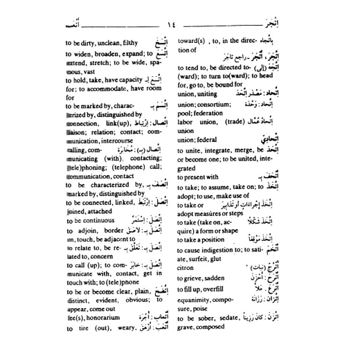 قاموس المورد القريب للجيب عربي-إنجليزي - طبعة ثنائية اللغة - Image 5