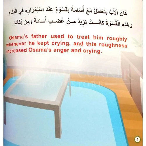 كتاب دار عالم الثقافة للأطفال: القصص الجميلة للأطفال - اس ستيشنري - Image 2