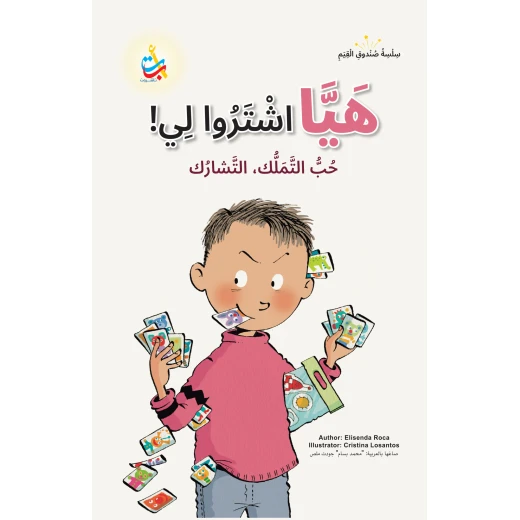 كتاب ألف باء تاء ناشرون أنت قادر على التغيير للأعمار 10+ غلاف كرتون 50 صفحة كتاب ألف باء تاء ناشرون أنت قادر على التغيير للأعمار 10+ غلاف كرتون 50 صفحة